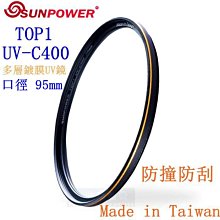 SUNPOWER TOP1 UV 95mm 超薄框保護鏡 (95,公司貨) 歷史價格詳細信息