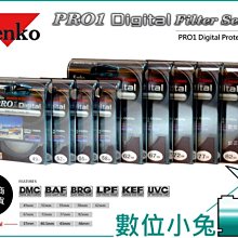 數位小兔【Kenko 43mm UV】保護鏡 UV鏡 濾鏡 日本 FILTER 適用 Samsung 30mm F2 16mm F2.4 歷史價格詳細信息