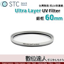 【數位達人】STC Ultra Layer UV Filter 82mm 輕薄透光 抗紫外線保護鏡 UV保護鏡 抗UV 歷史價格詳細信息