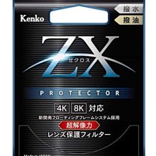 Kenko ZX Protector Slim 46mm 4K/8K高清解析保護鏡 歷史價格詳細信息