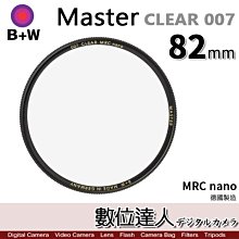 【數位達人】B+W Master CLEAR 007 62mm MRC Nano 多層鍍膜保護鏡／XS-PRO新款 歷史價格詳細信息