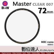 【數位達人】B+W Master CLEAR 007 62mm MRC Nano 多層鍍膜保護鏡／XS-PRO新款 歷史價格詳細信息