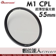 【數位達人】Sunpower M1 UV 超薄框 58mm 99.8% 高透光 保護鏡 清晰8K 歷史價格詳細信息