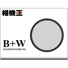☆相機王☆B+W Master KSM HT-CPL MRC Nano 高透光凱氏環形偏光鏡 77mm #16438 歷史價格詳細信息
