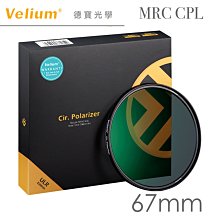 [德寶-高雄]Velium 銳麗瓏 MRC NANO CPL 82mm 多層奈米鍍膜偏光鏡 高穿透 歷史價格詳細信息