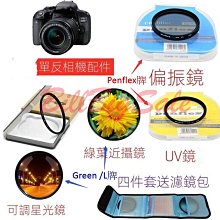 37mm-偏振鏡+近攝鏡←規格偏光鏡 星芒鏡 近拍鏡 UV鏡 適用Canon 佳能6D 6D2 5D4 760D 60D 歷史價格詳細信息