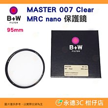 B+W MASTER 007 95mm Clear MRC nano 純淨濾鏡超薄高硬度奈米鍍膜【B+W官方旗艦店】 歷史價格詳細信息