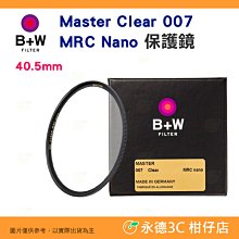 B+W XS-Pro 007 40.5mm Clear MRC nano 純淨濾鏡超薄高硬度奈米鍍膜【B+W官方旗艦店】 歷史價格詳細信息