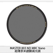 ☆閃新☆B+W MASTER 803 ND 8 MRC Nano 超薄奈米鍍膜 減光鏡 46mm (公司貨) 歷史價格詳細信息