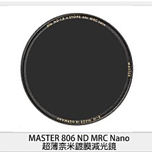 ☆閃新☆B+W MASTER 806 ND64 MRC Nano 超薄奈米鍍膜 減光鏡 43mm (公司貨) 歷史價格詳細信息