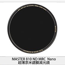 ☆閃新☆B+W MASTER 810 ND1000 MRC Nano 超薄奈米鍍膜 減光鏡 46mm (公司貨) 歷史價格詳細信息