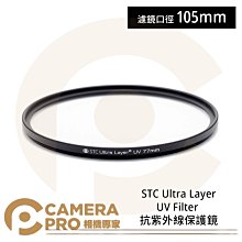 ◎相機專家◎ STC 105mm IR-CUT ND64 (6-stop) 零色偏減光鏡 奈米防污鍍膜 公司貨 歷史價格詳細信息
