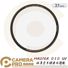◎相機專家◎ B+W 37mm MASTER KSM HT CPL 凱氏偏光鏡 環形 HTC 捷新公司貨 歷史價格詳細信息