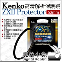 數位小兔【 Kenko ZXII UV L41 82mm 薄框 多層鍍膜保護鏡】防水防油 UV鏡 支援4K 8K 公司貨 歷史價格詳細信息