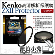 數位小兔【 Kenko ZXII PROTECTOR 72mm 高清解析 保護鏡】防水防油 保護濾鏡  支援4K 8K 歷史價格詳細信息