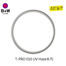 B+W T-Pro 010 UV-Haze 58mm MRC nano【B+W官方旗艦店】 歷史價格詳細信息