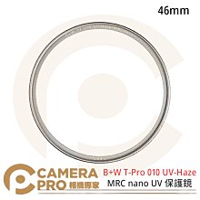 B+W T-Pro 010 UV-Haze 58mm MRC nano【B+W官方旗艦店】 歷史價格詳細信息