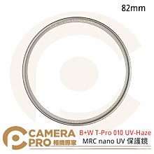 B+W T-Pro 010 UV-Haze 58mm MRC nano【B+W官方旗艦店】 歷史價格詳細信息