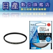 【Kenko】55mm PRO1D Lotus 撥水撥油 CPL偏光鏡(總代理公司貨) 歷史價格詳細信息