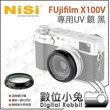 數位小兔【耐司 NISI FUjifilm X100V 濾鏡支架專業套裝】公司貨 X100S X100T 濾鏡支架 歷史價格詳細信息
