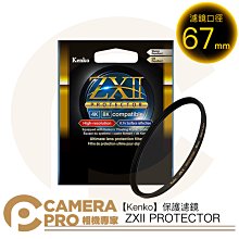 ◎相機專家◎ Kenko 67mm ZX C-PL 抗汙防撥水鍍膜偏光鏡 8K 防水防油 日本製 CPL 多口徑 公司貨 歷史價格詳細信息