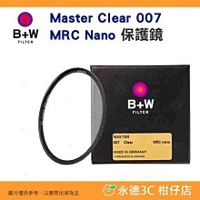 B+W MASTER 007 72mm Clear MRC nano 純淨濾鏡超薄高硬度奈米鍍膜【B+W官方旗艦店】 歷史價格詳細信息