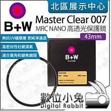 B+W XS-Pro 007 43mm Clear MRC nano 純淨濾鏡超薄高硬度奈米鍍膜【B+W官方旗艦店】 歷史價格詳細信息