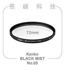 Kenko Black Mist 黑柔焦鏡片 NO.05 72mm 濾鏡 [ 新竹小吳 黑柔 ] 歷史價格詳細信息