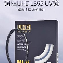 現貨 NiSi日本耐司49MM  超薄CPL偏光鏡 另有40.5MM 46MM  52mm  58mm《專業級》 歷史價格詳細信息