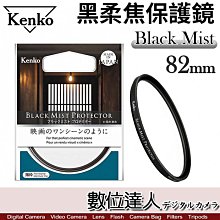 【數位達人】Kenko PRO1D Lotus 46mm 保護鏡 / UV鏡 防潑水 高硬度 薄框 鍍膜 防油 歷史價格詳細信息