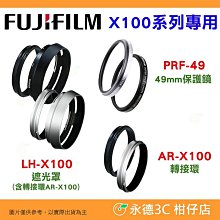 FUJIFILM 富士 保護鏡 43mm/49mm/52mm/58mm/62mm/67m/72mm 歷史價格詳細信息