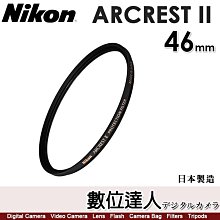 【數位達人】NIKON ARCREST II 95mm UV保護鏡／ZERO-1 AR鍍膜 抗靜電塗層 防潑水 防油汙 歷史價格詳細信息