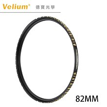 [德寶-台南]Velium 銳麗瓏 MRC NANO CPL 82mm 多層奈米鍍膜偏光鏡 高穿透 歷史價格詳細信息