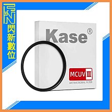 ☆閃新☆Kase 卡色 MCUV III 86mm 多層鍍膜保護鏡(86 雙面18層奈米鍍膜、防水防霉、耐磨防刮、極致輕薄)公司貨 歷史價格詳細信息
