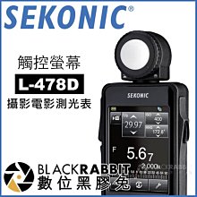 數位黑膠兔【 SEKONIC C-7000 工業用 數位光譜儀 】  記憶儲存 1nm CSV 測光表 測光儀 工業測光 歷史價格詳細信息