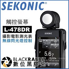 數位黑膠兔【 SEKONIC C-7000 工業用 數位光譜儀 】  記憶儲存 1nm CSV 測光表 測光儀 工業測光 歷史價格詳細信息