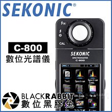 數位黑膠兔【 SEKONIC C-7000 工業用 數位光譜儀 】  記憶儲存 1nm CSV 測光表 測光儀 工業測光 歷史價格詳細信息