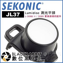數位黑膠兔【 SEKONIC C-7000 工業用 數位光譜儀 】  記憶儲存 1nm CSV 測光表 測光儀 工業測光 歷史價格詳細信息