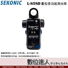 【數位達人】SEKONIC C-7000 工業用 數位光譜儀 色溫表 測光表 可測量CRI, TLCI, TLMF等 歷史價格詳細信息