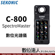 【數位達人】SEKONIC C-7000 工業用 數位光譜儀 色溫表 測光表 可測量CRI, TLCI, TLMF等 歷史價格詳細信息