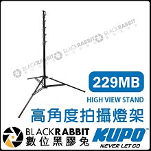 數位黑膠兔【 KUPO KCP-641B 鋁合金 延伸圓管 】 攝影 錄影 攝影棚 蹦竿 腳架 燈架 棚燈 延伸桿 歷史價格詳細信息