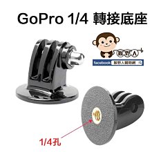 1/4轉M6+M8 轉接螺絲-貨號T16~T18 鋁合金 - 適用麥克風支架/麥克風夾/防震架 歷史價格詳細信息