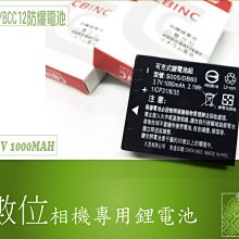 Panasonic CGA-S005E 數位 相機 充電 Li-ion 鋰電池 1750 mah 3.7v 二手良品 歷史價格詳細信息