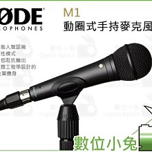 RODE M2 電容式麥克風 澳大利亞製 品質超優的麥克風【 硬地搖滾 】全館免運！分期零利率！ 歷史價格詳細信息