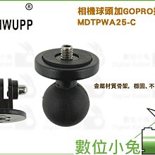 【五匹MWUPP】相容配件-膨脹螺絲球頭 歷史價格詳細信息