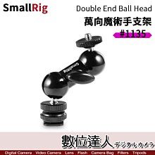 【數位達人】SmallRig 斯莫格 2791 通用手機提籠 兔籠(兼容寬度67-86mm)承架 穩定架 手機錄影 歷史價格詳細信息