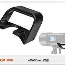GODOX 神牛 AD600Pro 600Ws 閃光燈 補光燈 攝影燈 公司貨 歷史價格詳細信息