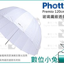 Phottix Premio 80公分 外黑內銀反射傘 出租 歷史價格詳細信息