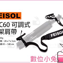 FEISOL CT-3332 Rapid 旅行者碳纖維三腳架 歷史價格詳細信息