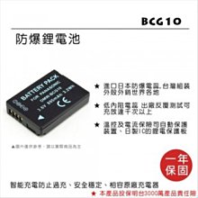 【控光後衛】Panasonic eneloop pro 急速充電組 BQ-CC55 3號電池 低自放電 高容量 歷史價格詳細信息